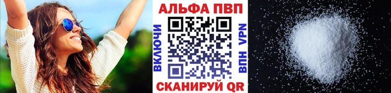 А ПВП кристаллы Ивантеевка