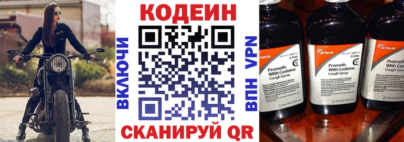 Кодеиновый сироп Lean напиток Lean (лин)  Ивантеевка 