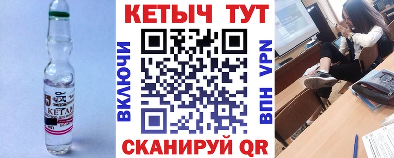 где можно купить наркотик  Ивантеевка  КЕТАМИН VHQ 