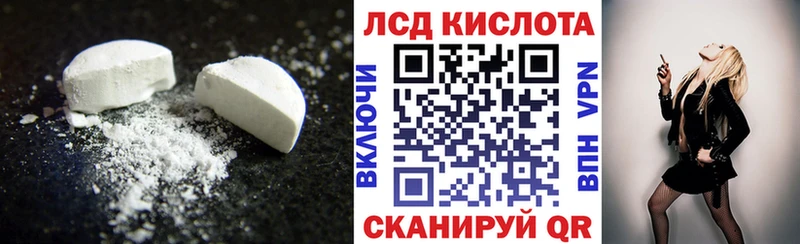 Лсд 25 экстази кислота Ивантеевка