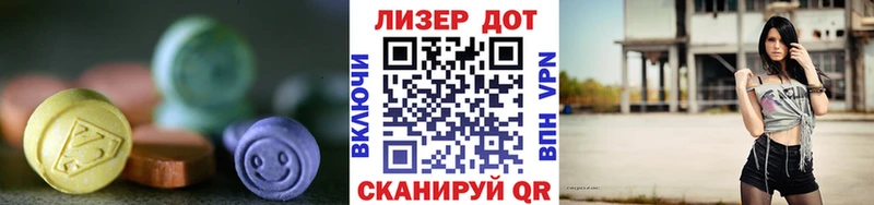 ЛСД экстази кислота  Ивантеевка 