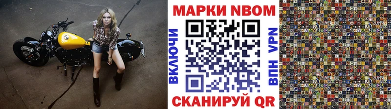 Марки NBOMe 1,5мг  Ивантеевка 